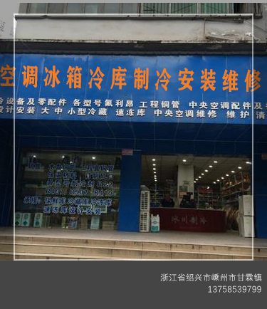 青海省海西蒙古族藏族自治州都兰县冷库设计安装服务知名制冷公司