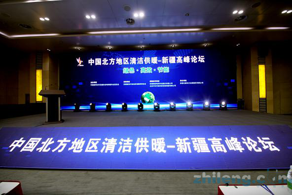 新疆清洁供暖高峰论坛明年3月29日乌鲁木齐举行